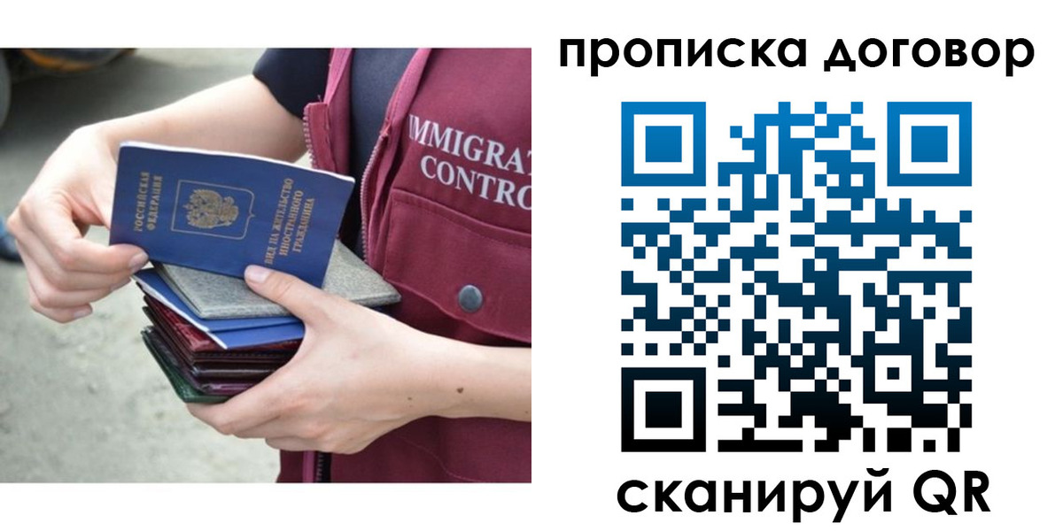 временная регистрация в квартире в Новоуральске