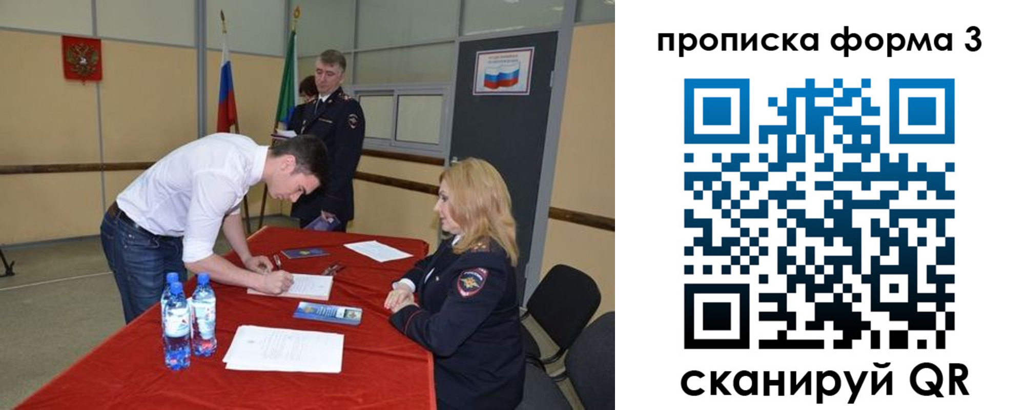 временная регистрация госуслуги в Новоуральске
