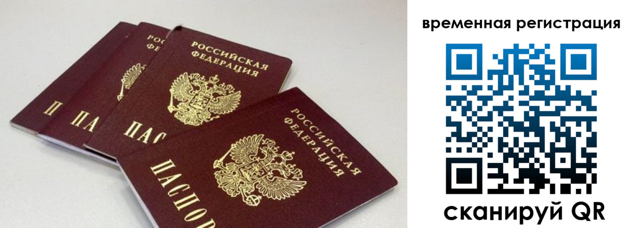 временная регистрация собственник в Новоуральске