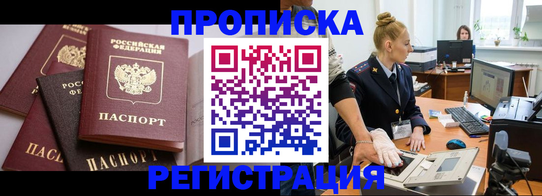 прописка паспорт в Новоуральске