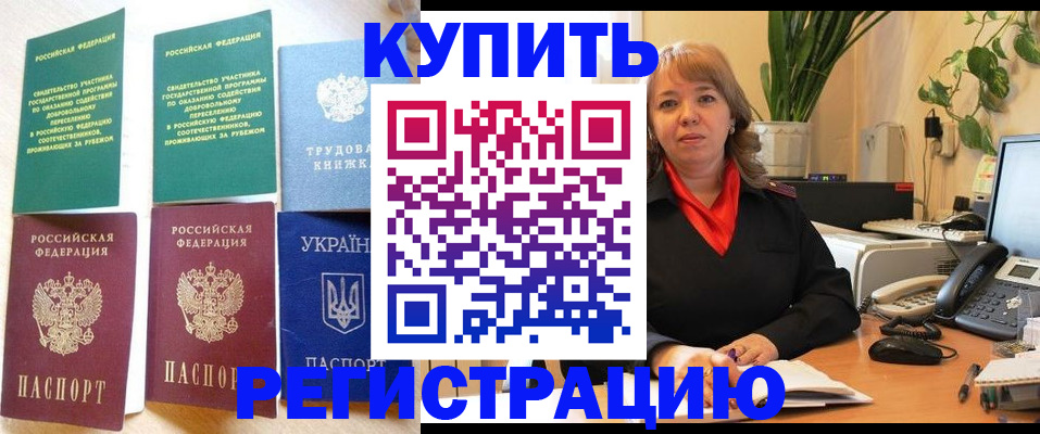 временная регистрация в квартире в Новоуральске