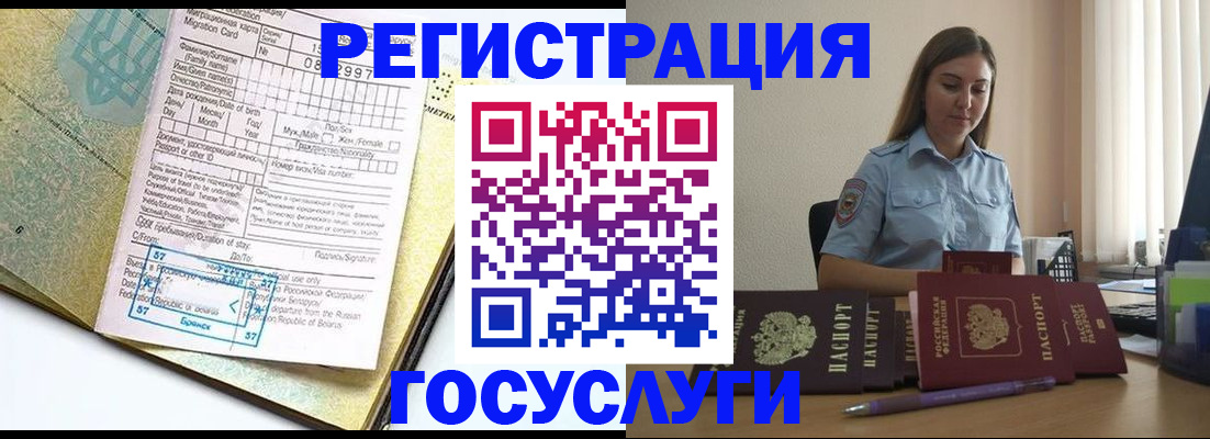 временная регистрация 2025 в Новоуральске