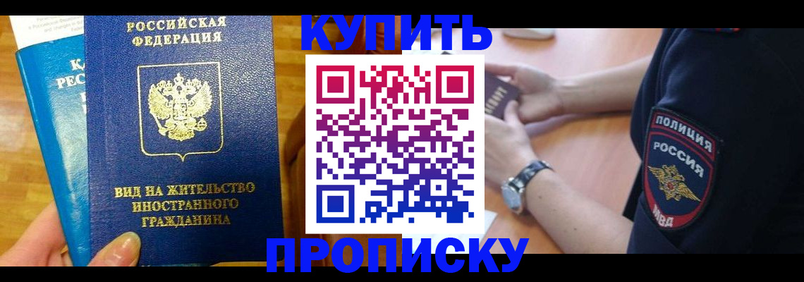 прописка иностранных граждан в Новоуральске