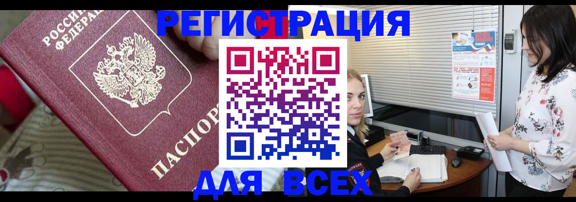 прописка в квартире в Новоуральске