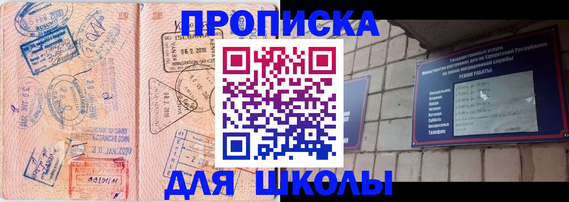 купить прописку в Новоуральске