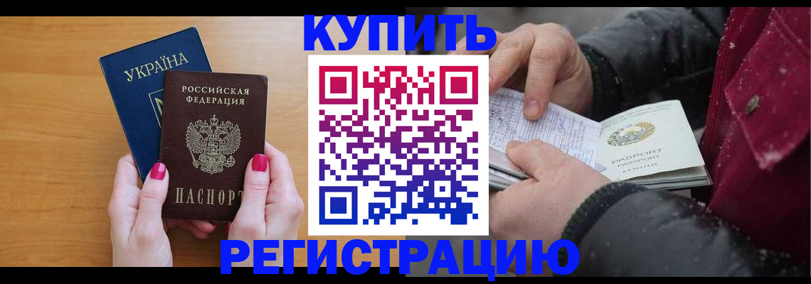 прописка регистрация в Новоуральске
