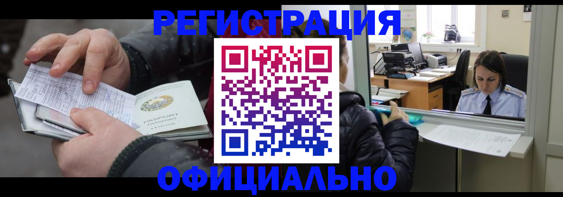 временная регистрация поиск в Новоуральске