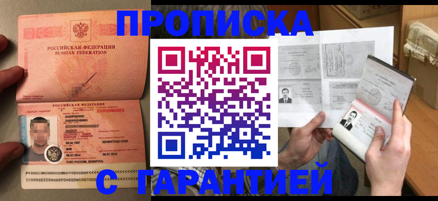 прописка от собственника в Новоуральске