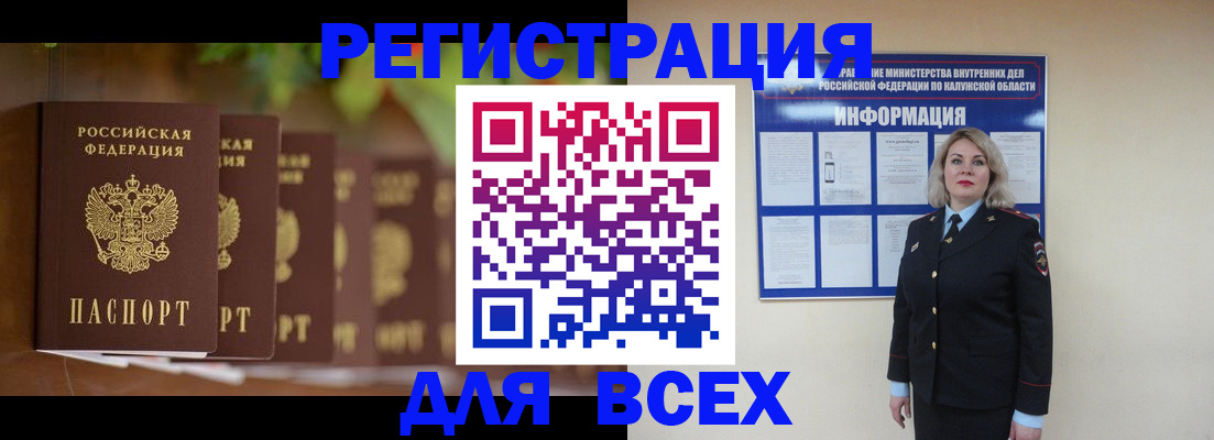 прописка для работы в Новоуральске