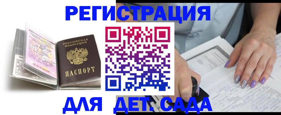 прописка паспорт в Новоуральске