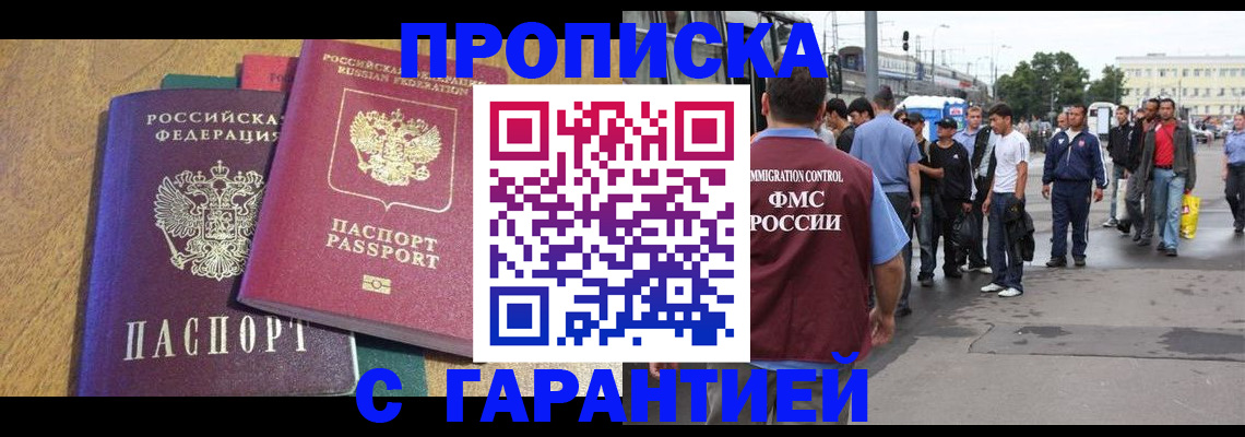 временная регистрация в квартире в Новоуральске